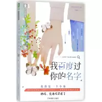音像我百度过你的名字(告白的书)编者:顾平//杜普洲