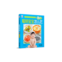 音像聪明宝宝怎么吃尹念编著