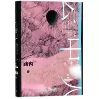 音像云中人路内