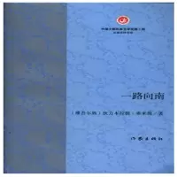 音像一路向南狄力木拉提·泰来提