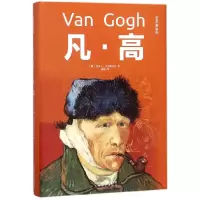 音像凡·高(精)/艺术家系列(意)恩里卡·克里斯皮诺|译者:杨馥