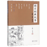 音像国学经典故事(郑国卫国宋国卷)编者:万安培