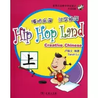 音像嘻哈乐园.汉字绘写(上册)卢毓文