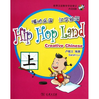 音像嘻哈乐园.汉字绘写(上册)卢毓文
