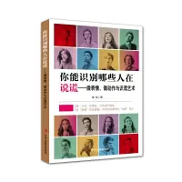 音像你能识别哪些人在说谎--微表情微动作与识谎艺术钱钱