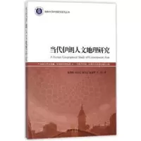 音像当代伊朗人文地理研究杨珊珊,杨兴礼,冀开运 等