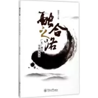 音像融合之路:广东广播的实践和探索钟翠萍主编