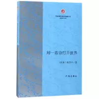音像用一首诗打开世界杨美宇