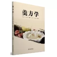 音像羹方学编者:李良松//|整理:白杨华//梁玲君