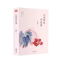 音像人生何处不欢喜季羡林