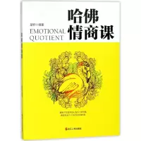 音像哈情商课编者:星野