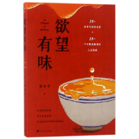 音像有味霍老爷