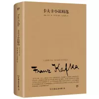 音像卡夫卡小说精选[奥]卡夫卡