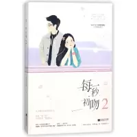 音像每一秒初吻(2)小布爱吃蛋挞