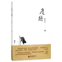 音像度越施叔青