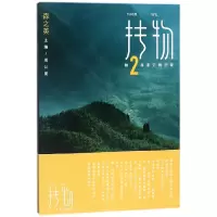音像抟物(2森之美)编者:周公度