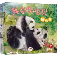 音像我爱你,宝贝(全2册)牟沧浪