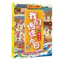 音像我们的传统节日:端午节棒棒熊文化