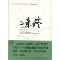 音像亲疼王学武