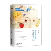 音像弄瞎我的眼睛,我还能看见你月下