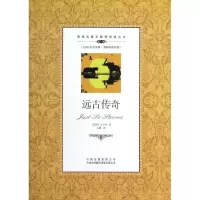 音像远古传奇(英汉对照)(英国)吉卜林