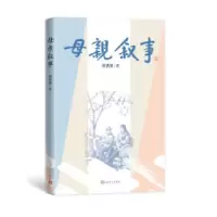 音像母亲叙事谢新源