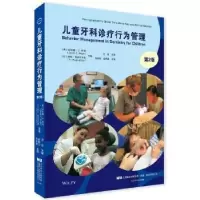音像儿童牙科诊疗行为管理