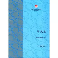 音像等风来海默
