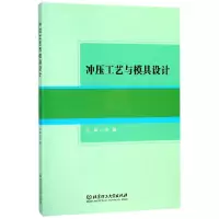音像冲压工艺与模具设计编者:李雅