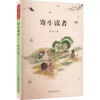 音像寄小读者冰心