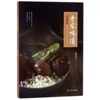 音像老家味道(山东卷)陈欣然