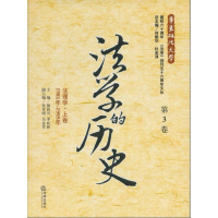 音像法的史(第3卷):法理学上卷(1981年-1995年)郝铁川 编