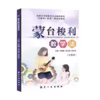 音像蒙台梭利教学法马蕴青