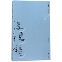 音像后视镜(黄咏梅自选集)/浙江小说10家黄咏梅