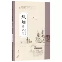 音像炊烟的记忆朱群英