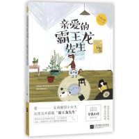 音像亲爱的霸王龙先生令狐小样