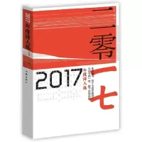 音像2017年度诗人选编者:朱零
