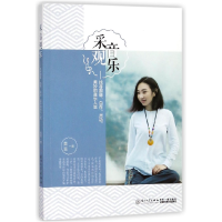 音像采音观乐--找寻圆融自在灵动美妙的音乐人生黄茜