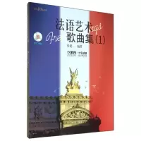 音像语艺歌曲集(附光盘1)/美声张建一
