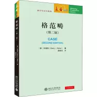 音像格范畴(第2版)(英)布莱克(Barry J.l)