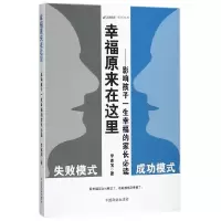 音像幸福原来在这里--影响孩子李连滨