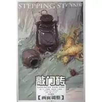 音像敲门砖.色彩静物.画面调整王乐
