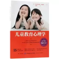 音像儿童教育心理学(奥)阿尔弗雷德·阿德勒|译者:海韵