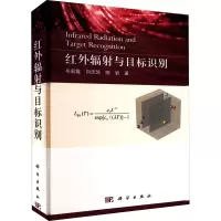 音像红外辐与目标识别毛宏霞,刘忠领,田岩