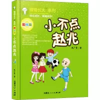 音像小不点赵兆赵广贤