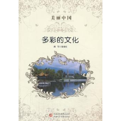 音像多彩的文化张俊红