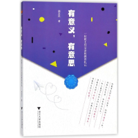 音像有意义有意思(一位班主任父亲的教育札记)郑友民