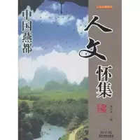 音像人文怀集陈以良主编