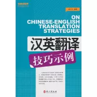 音像汉英翻译技巧示例唐义均 著