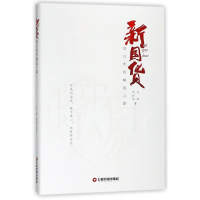 音像新国货(第自然的崛起之路)朱震//胡海阳